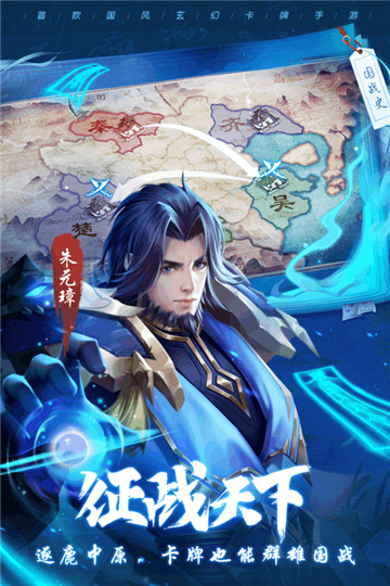 斗将少年逆命师截图4