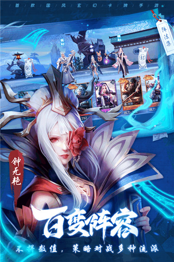 斗将少年逆命师截图5