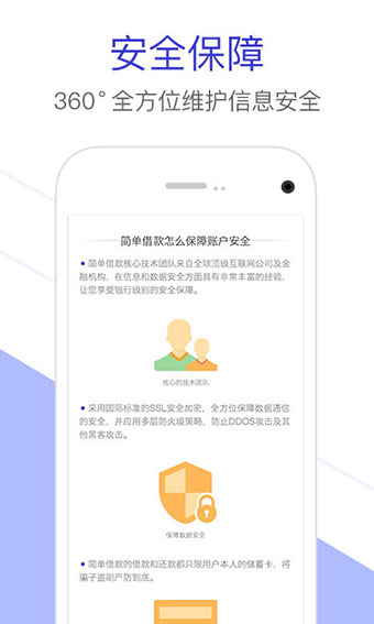 简单借款app