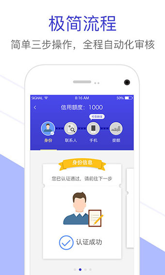 简单借款app截图3