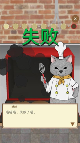 疯狂猫咪甜品店手机版截图1