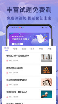 抑郁症心理测试app