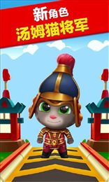 汤姆猫跑酷2国际服(TalkingTomGoldRun2)图1