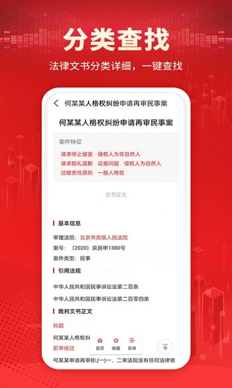 聚查判决文书截图4