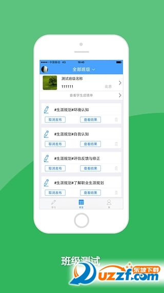 小谷生涯学生版图4