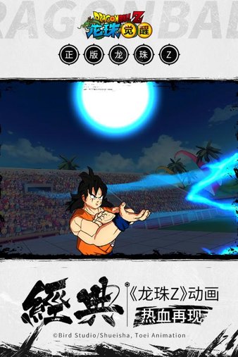 龙珠觉醒2024最新版图1