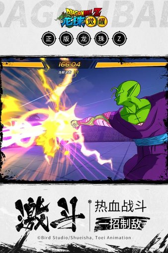 龙珠觉醒2024最新版图3