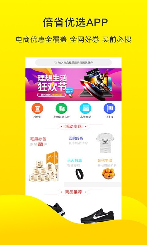 倍省优选图1