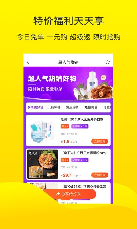 倍省优选图2