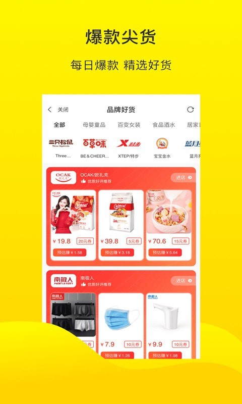 倍省优选图3