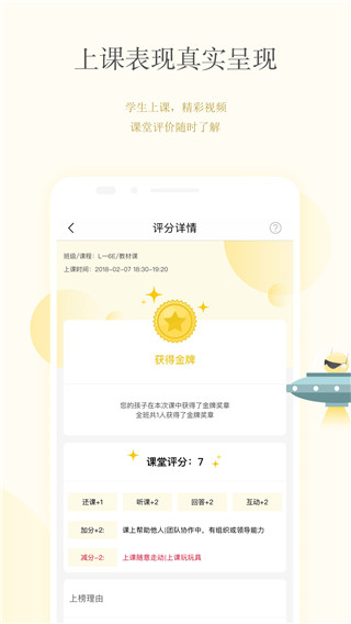 CC校内通——让家校互动更便捷图2