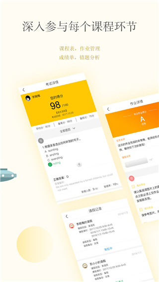 CC校内通——让家校互动更便捷截图4