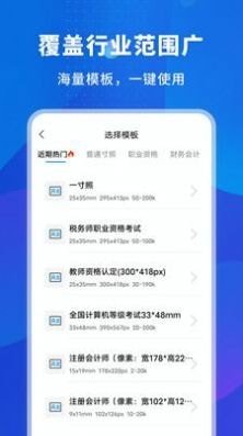 更美智能证件照图5