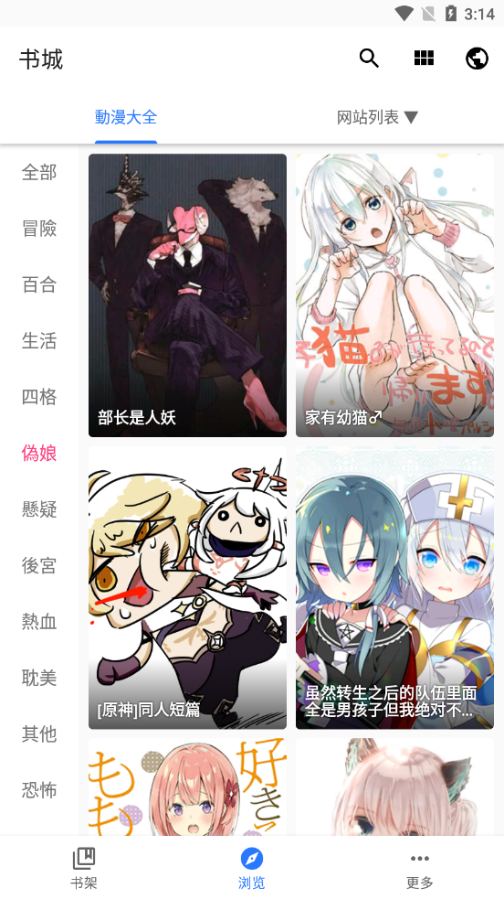 全是漫画APP官方版