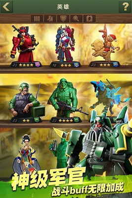 兵人大战内置菜单版图3