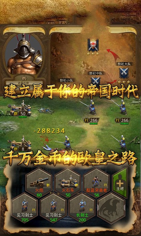 帝王部落冲突图1