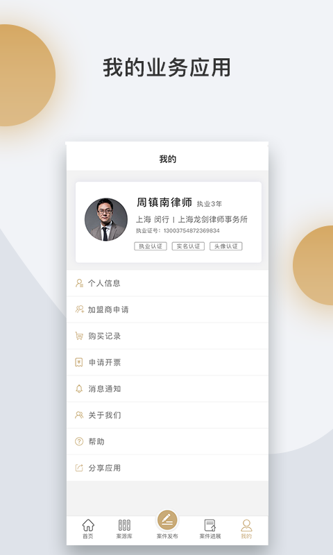 赢回来app图1