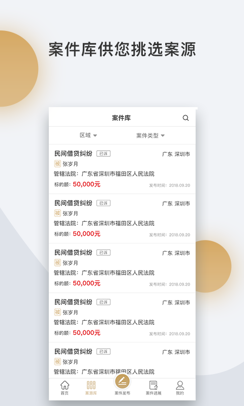 赢回来app图2