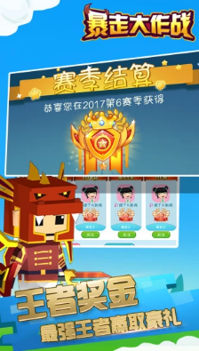 暴走大作战官网版图3