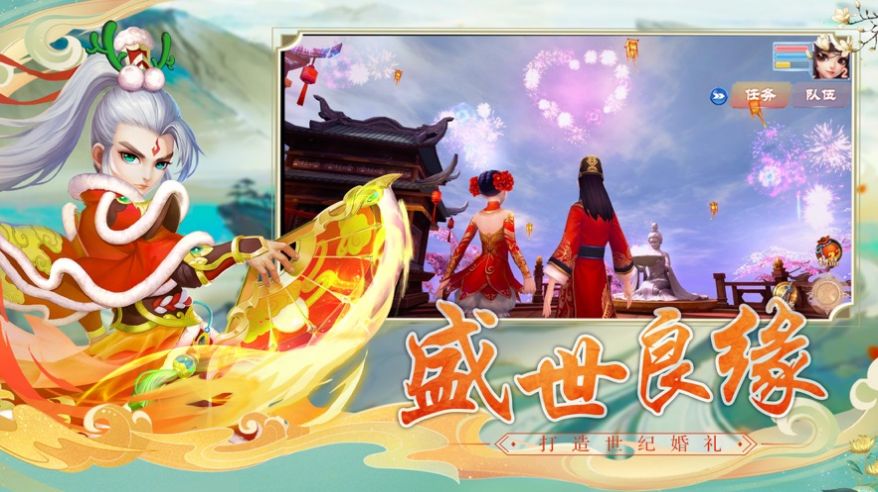 梦幻仙侣恋光明游戏安卓版下载图3
