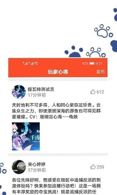 趣游戏盒子图3