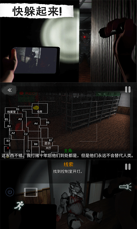 恐怖屋逃脱截图2