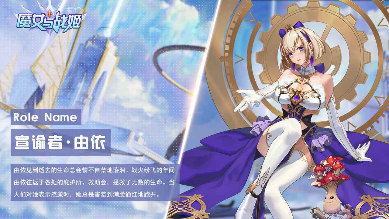 魔女与战姬手游图1