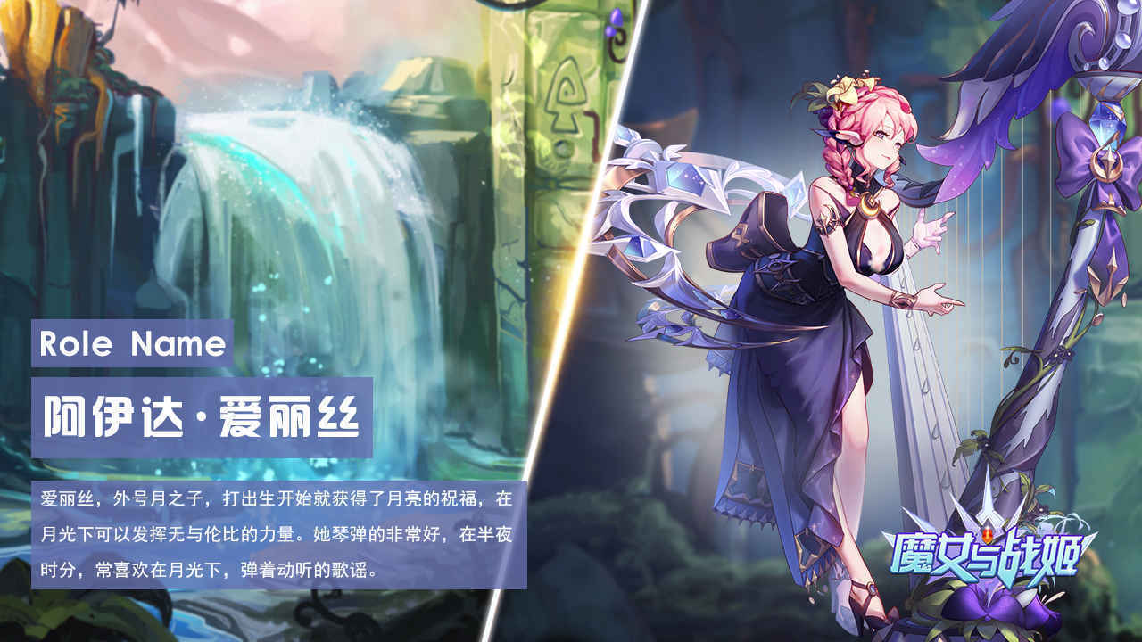 魔女与战姬手游截图2