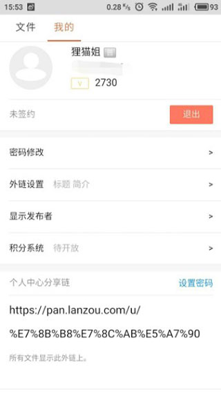 蓝奏云官网版图2