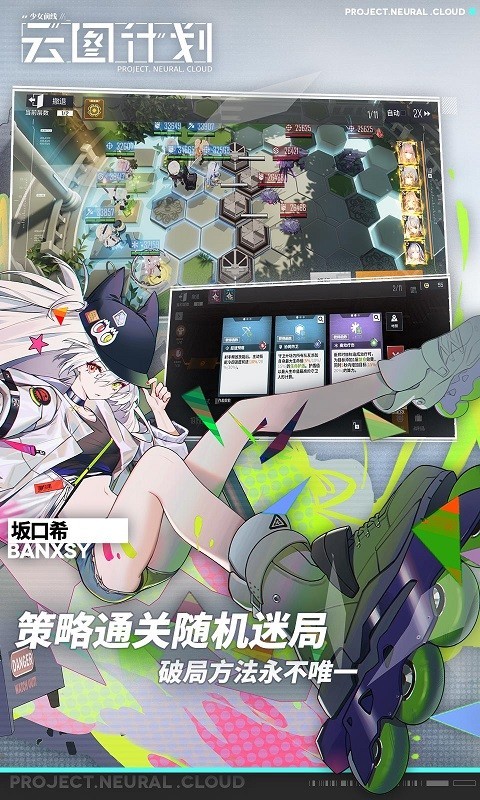 少女前线云图计划图3