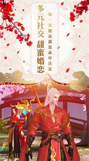 御龙九州行图3