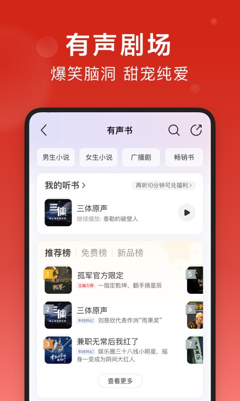 有哪些免费听歌的软件 好用的听歌app推荐