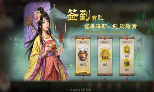 三国志战棋版清明节活动怎么解密 清明踏青活动解密方法