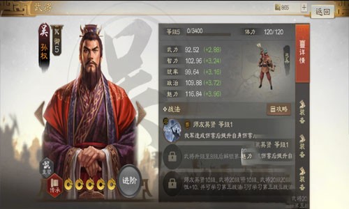 三国志战棋版三皇阵容怎么玩 三皇黑科技阵容推荐