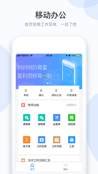 小D协同截图3