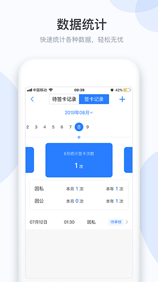 小D协同截图2