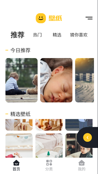 彩虹壁纸手机版