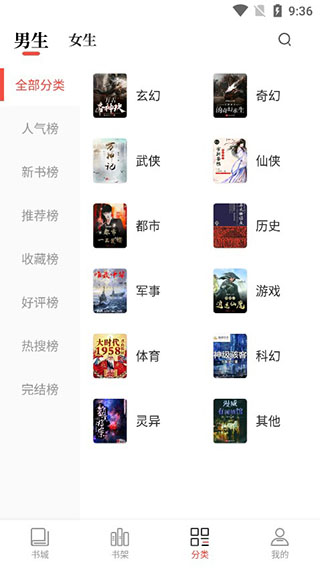 笔趣阁见读图1
