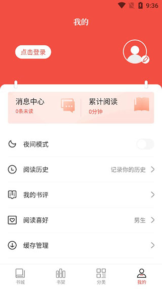笔趣阁见读图3