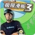 极限滑板中文版