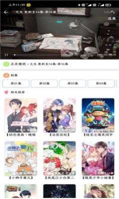 呦哩日剧图2