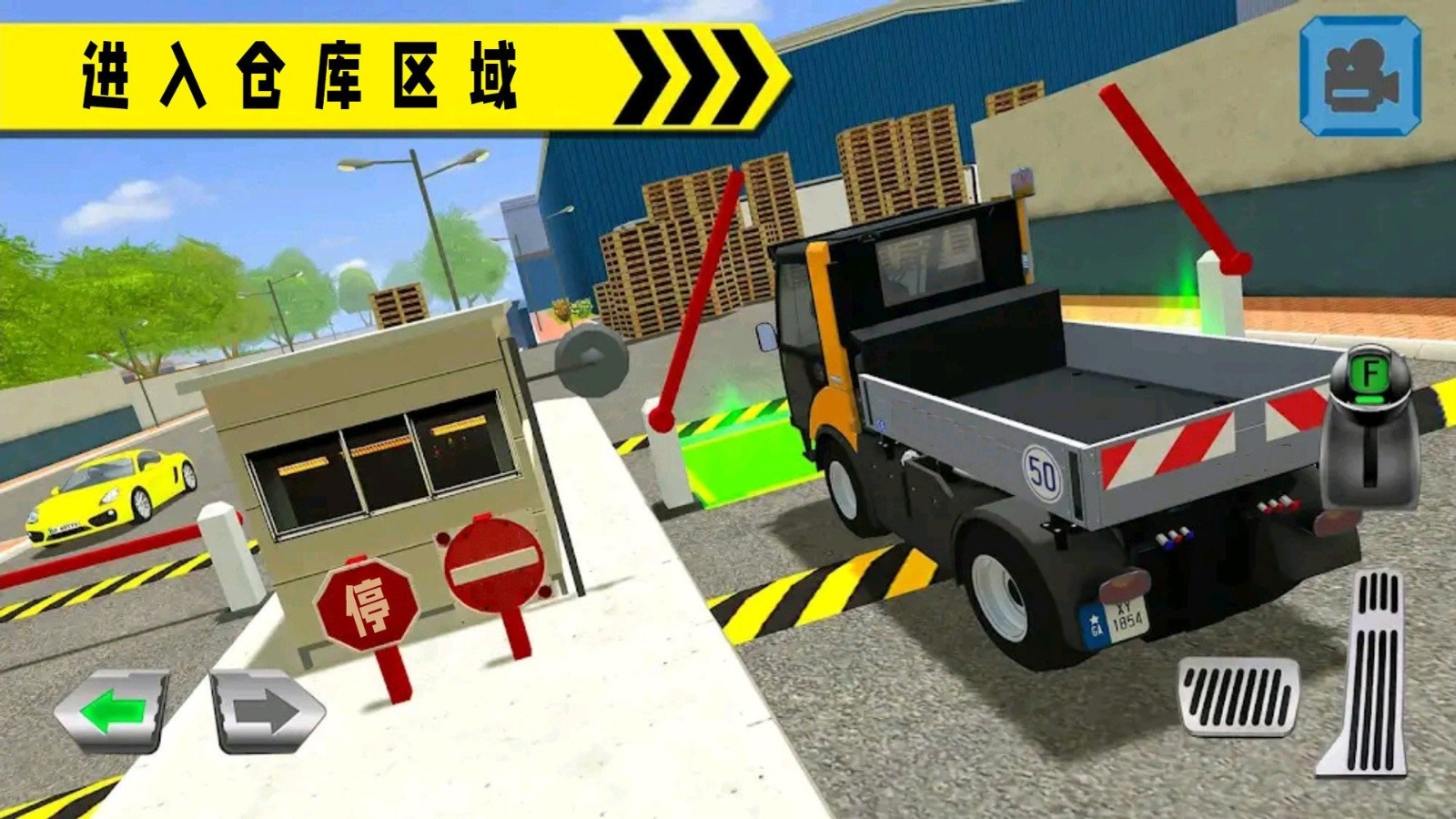 货车老司机图1