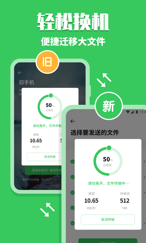 换机克隆助手图2