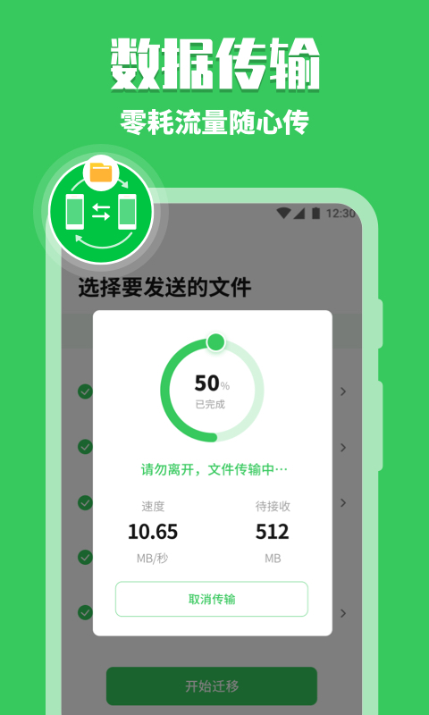 换机克隆助手图3
