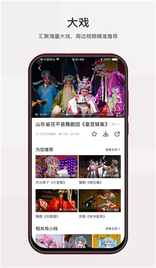 戏缘(戏曲文化交流平台)