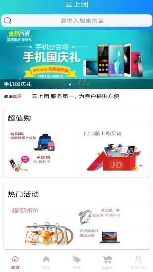 云上团图3