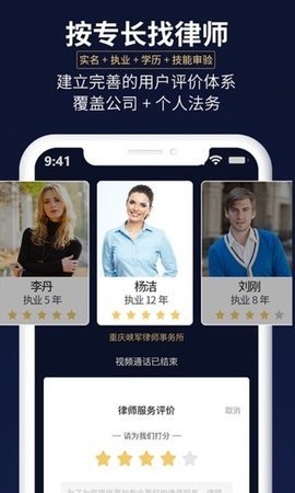 全民法务app截图2