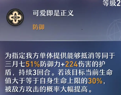 崩坏星穹铁道三月七加点攻略 三月七加点方案解析