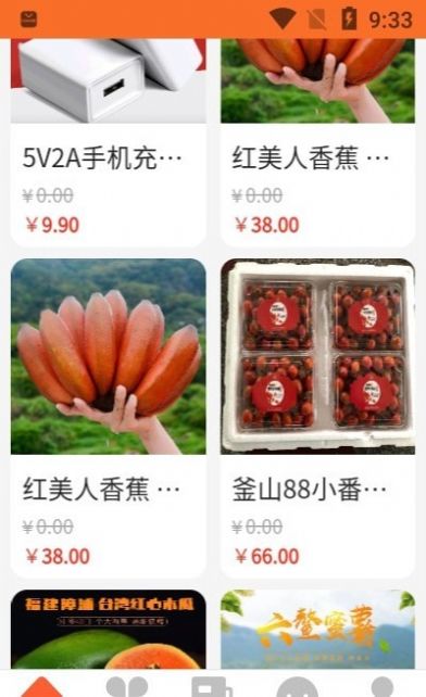 密友购最新版截图2