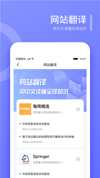 翻译狗企业版截图3